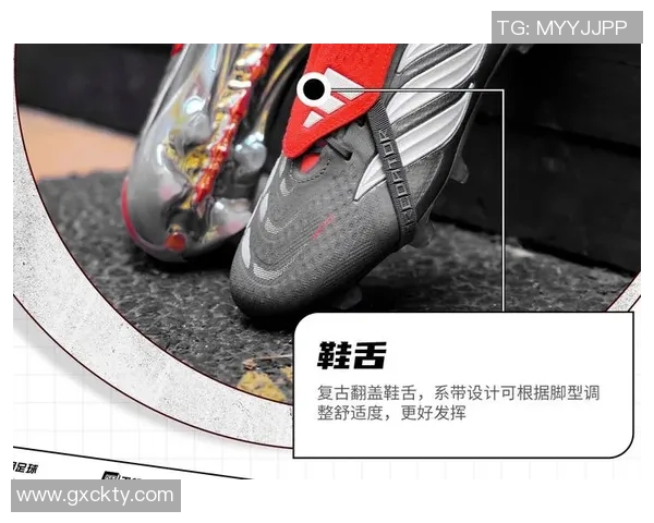 足球鞋鞋舌的重要性与选购技巧解析助你提升球场表现